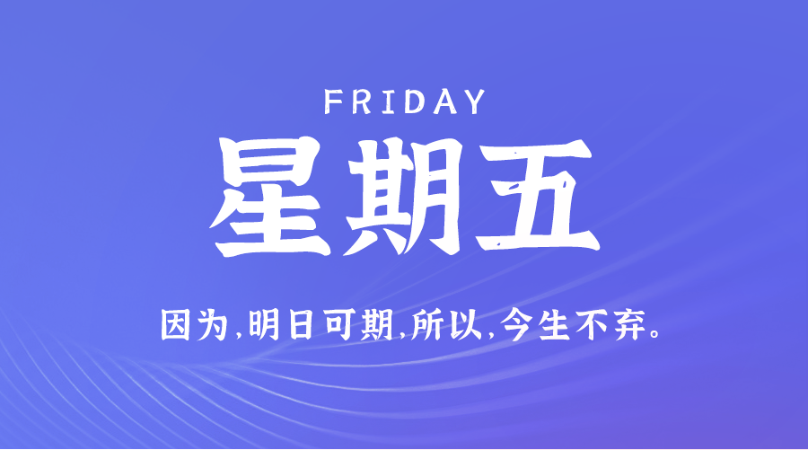 2025年02月21日新闻早讯，每天60s读懂世界-轻创副业圈