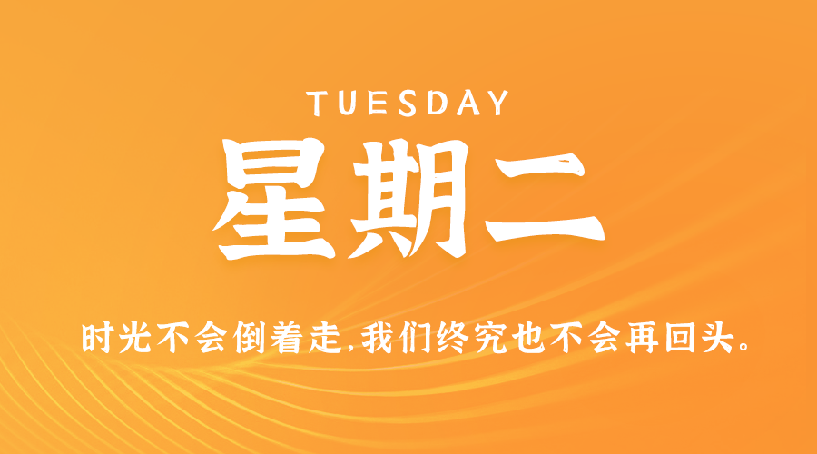 2024年11月26日新闻早讯，每天60s读懂世界-轻创副业圈