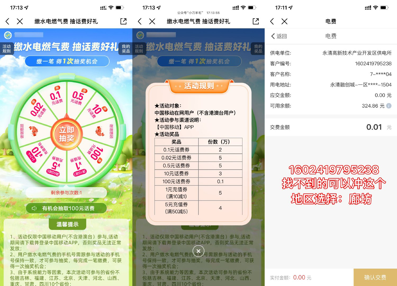 移动生活缴费抽最高100亓话费-轻创副业圈