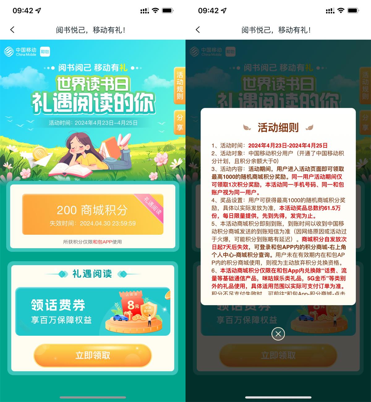 和包阅书阅己抽最高1000积分-轻创副业圈