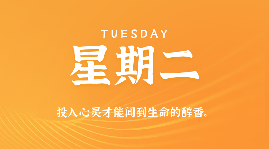 2025年05月27日新闻早讯，每天60s读懂世界-轻创副业圈