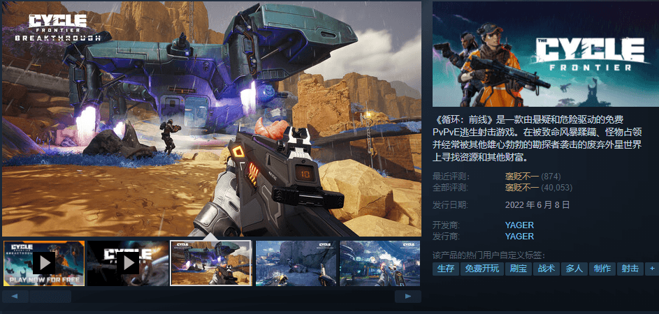 Steam喜+1《循环：前线》-轻创副业圈