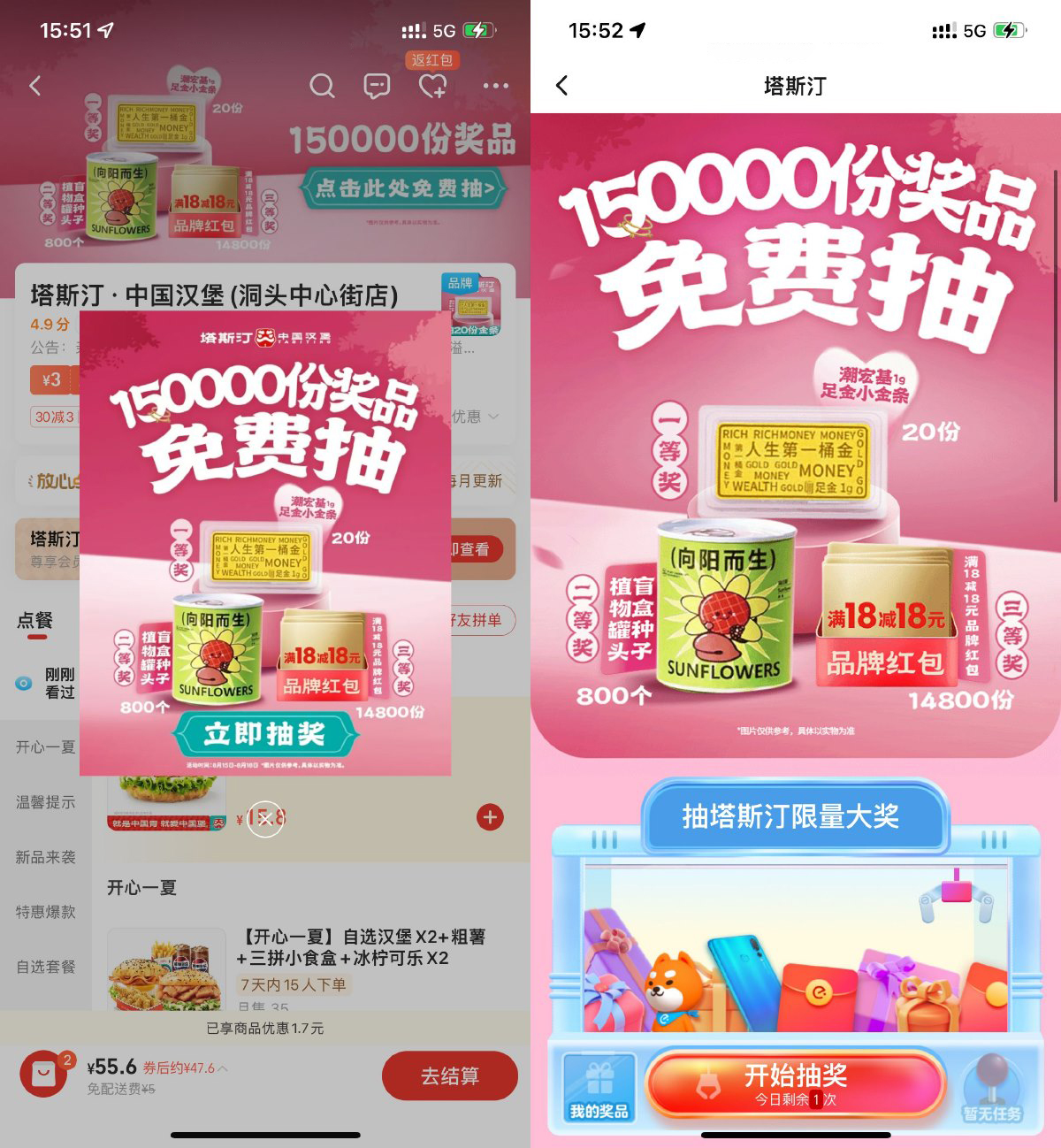 饿了么抽塔斯汀18减18元红包-轻创副业圈
