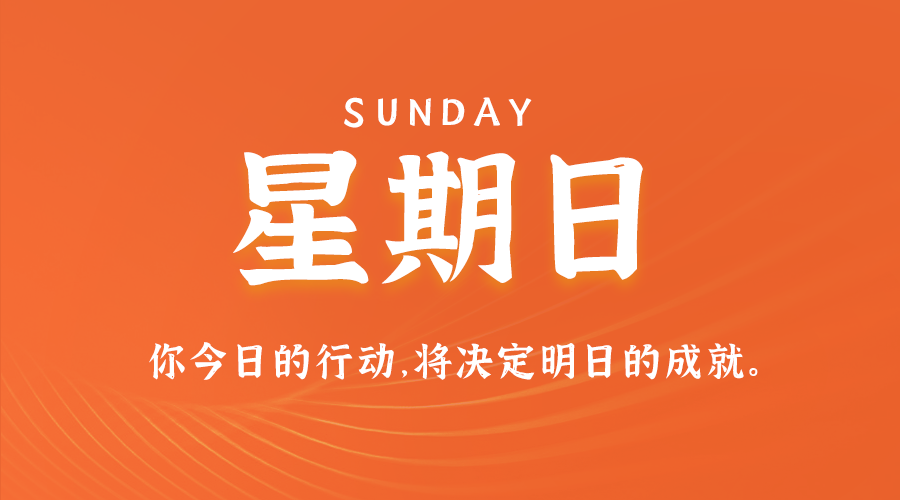 2024年12月15日新闻早讯，每天60s读懂世界-轻创副业圈