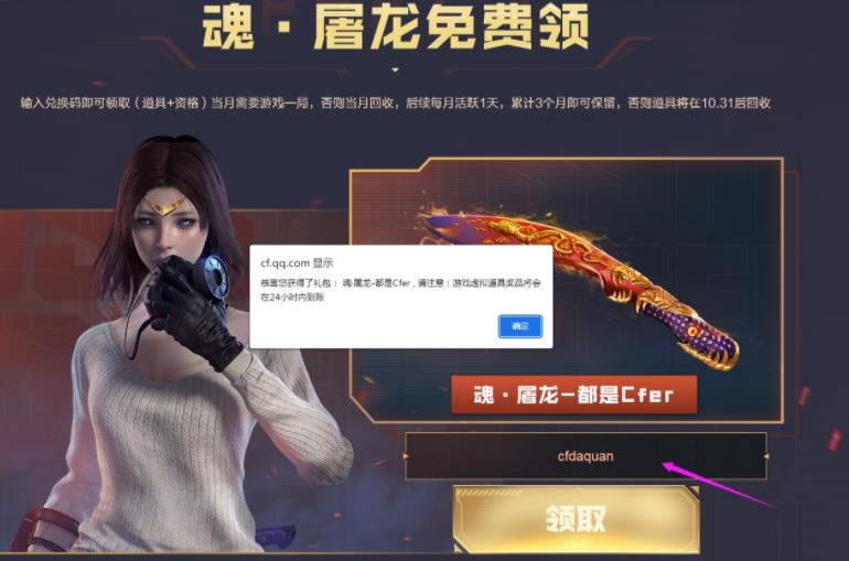 CF当月游戏一局直接领永久魂-屠龙-轻创副业圈