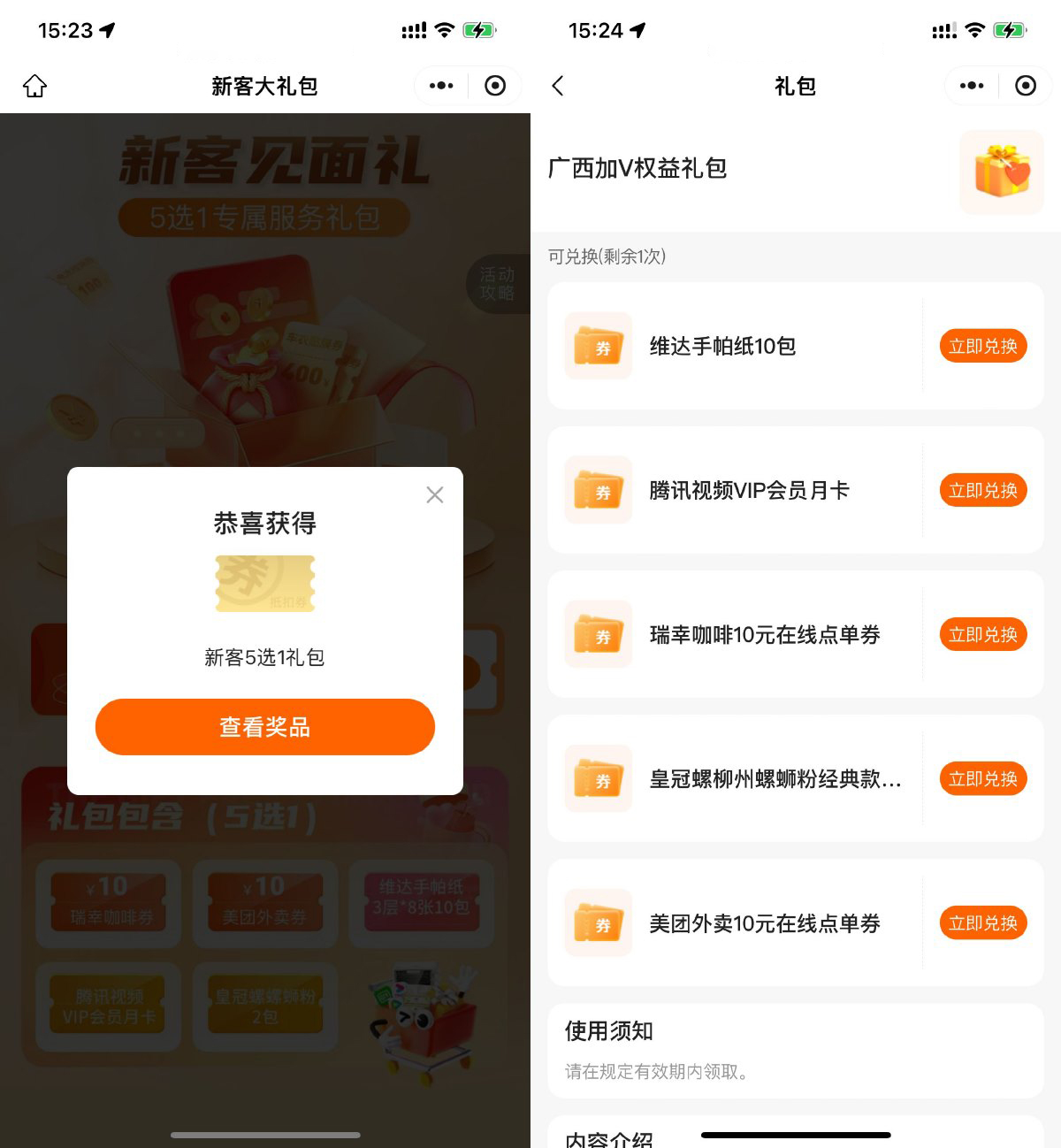 平安好车主领实物或视频会员-轻创副业圈