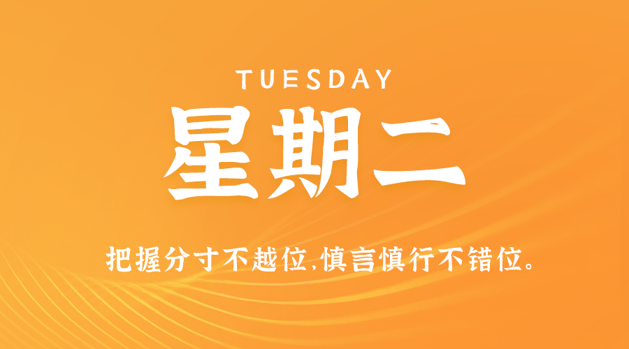 2024年12月17日新闻早讯，每天60s读懂世界-轻创副业圈