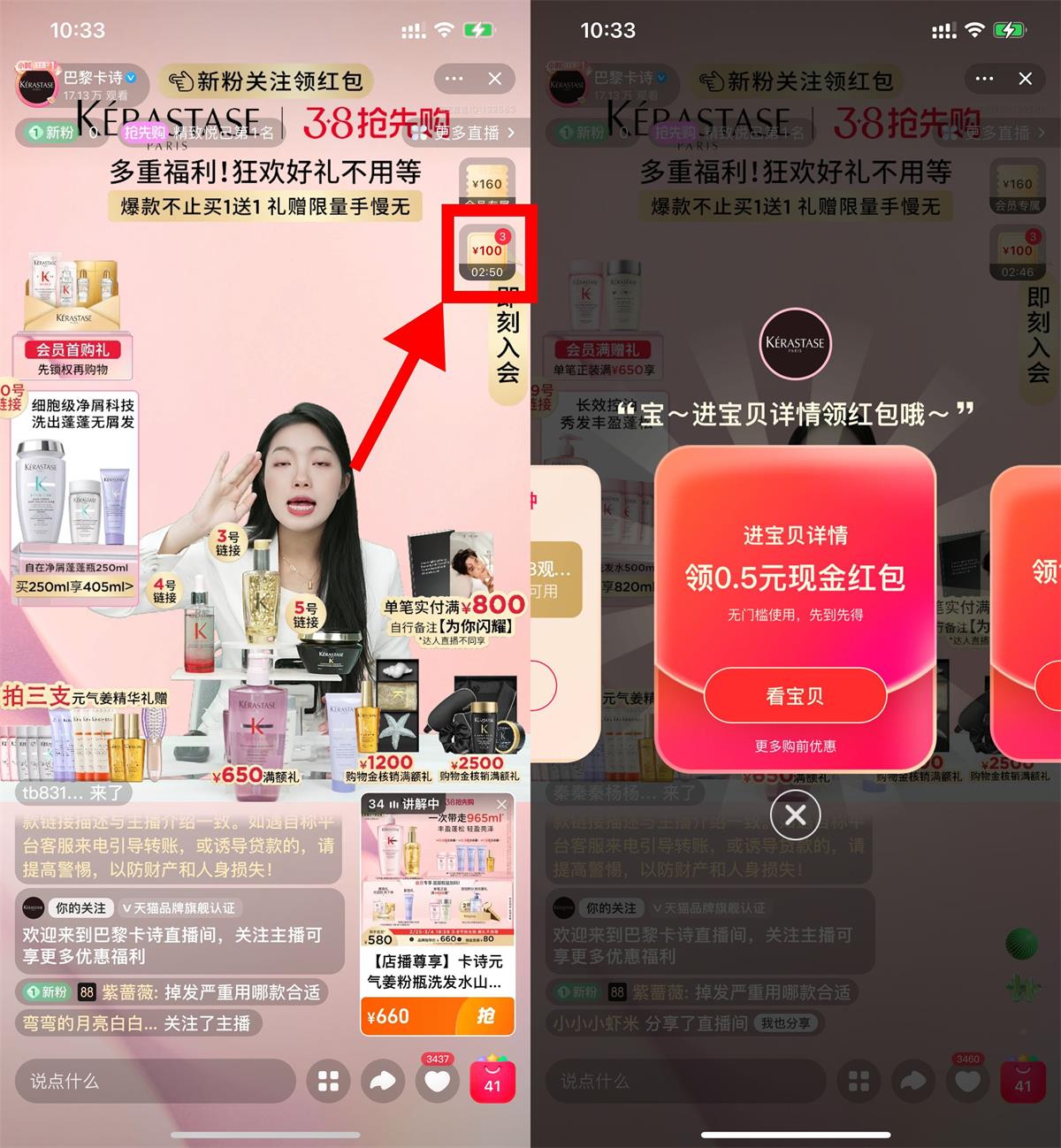 淘宝巴黎卡诗领0.5亓通用红包-轻创副业圈