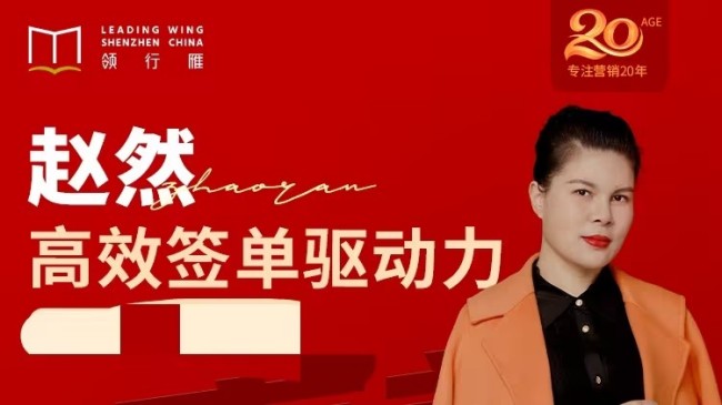 高效签单驱动力 突破业绩瓶颈-轻创副业圈