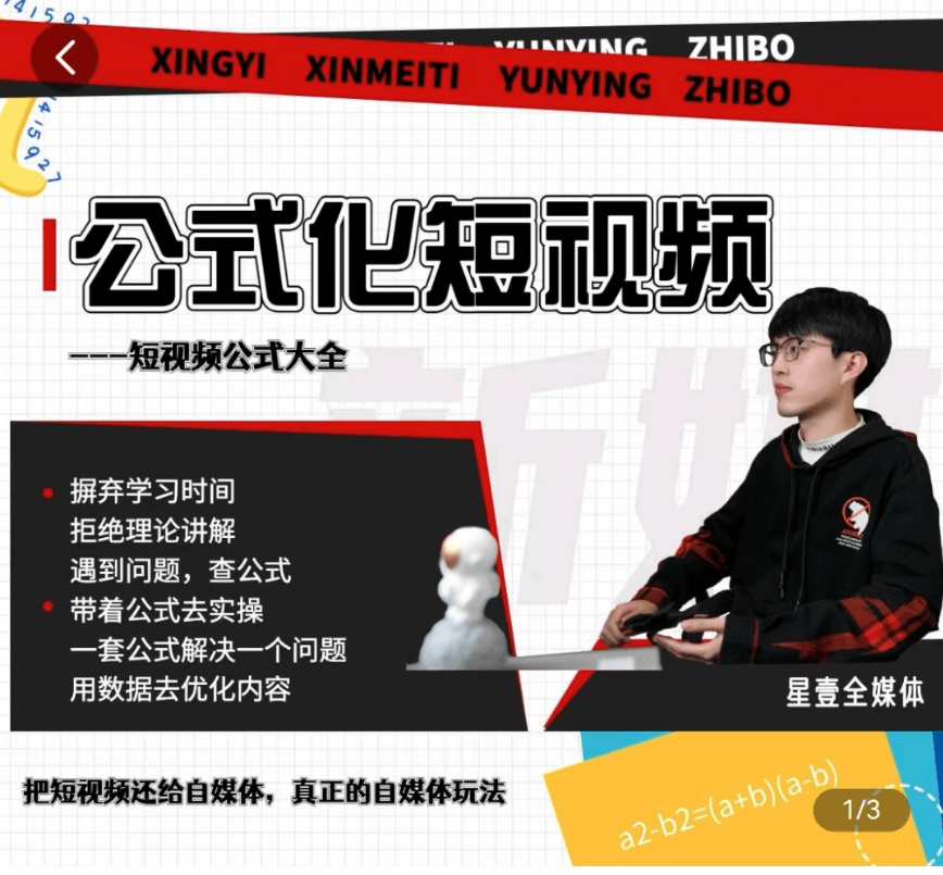 利用工具制作内容和理解数据-轻创副业圈