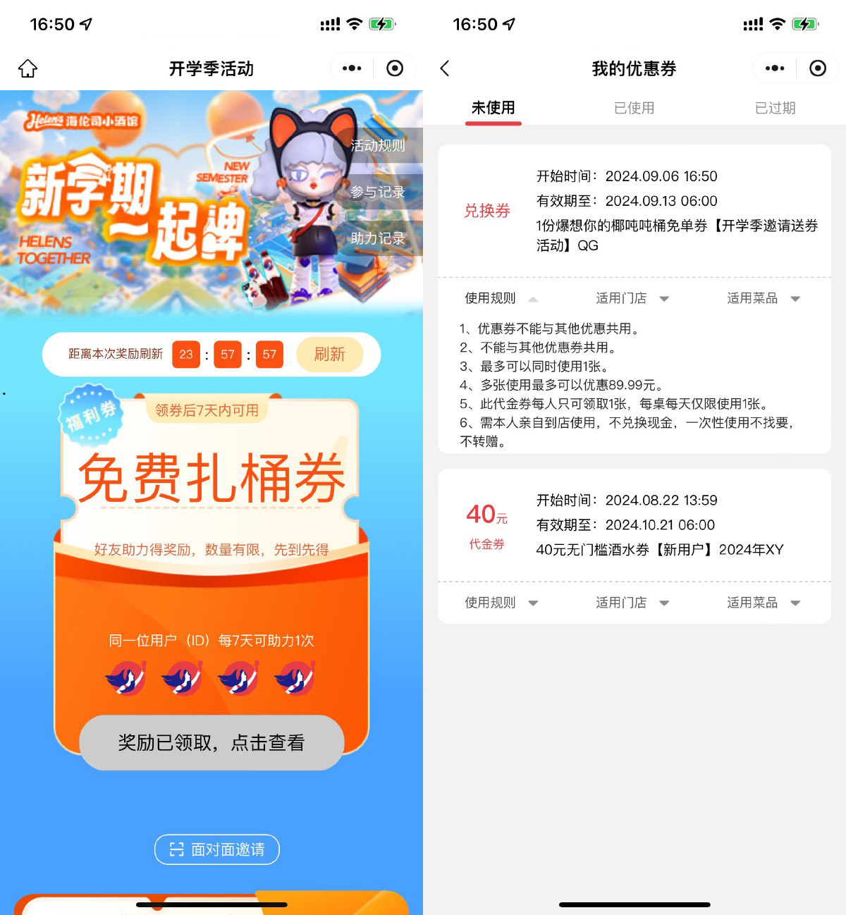 海伦司助力领20万份免费扎啤-轻创副业圈