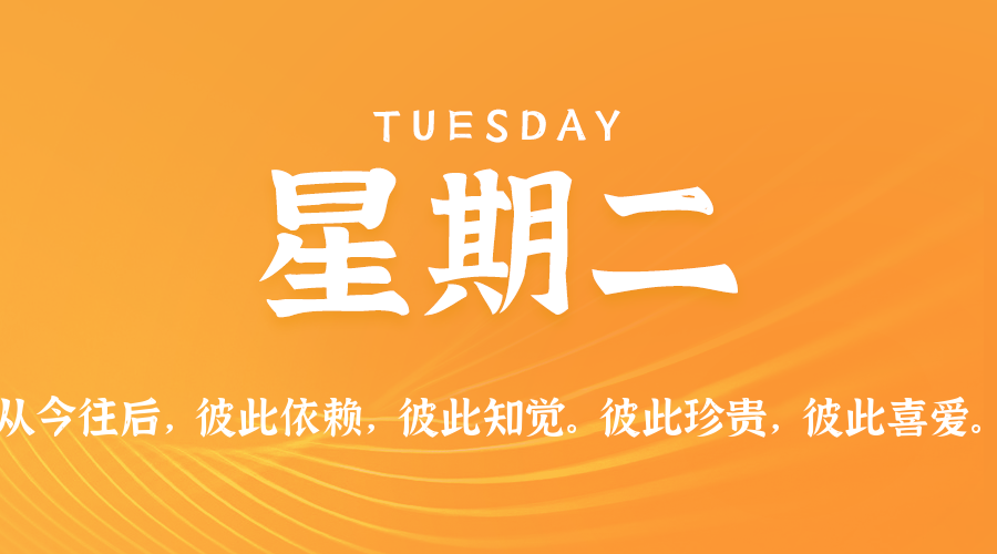 2025年04月15日新闻早讯，每天60s读懂世界-轻创副业圈