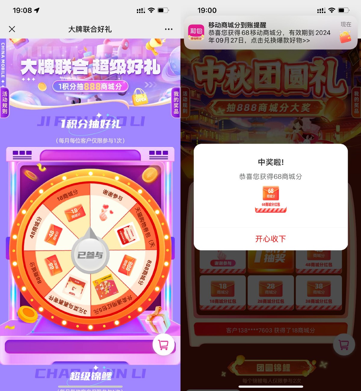 和包积分转盘抽多个商城积分-轻创副业圈