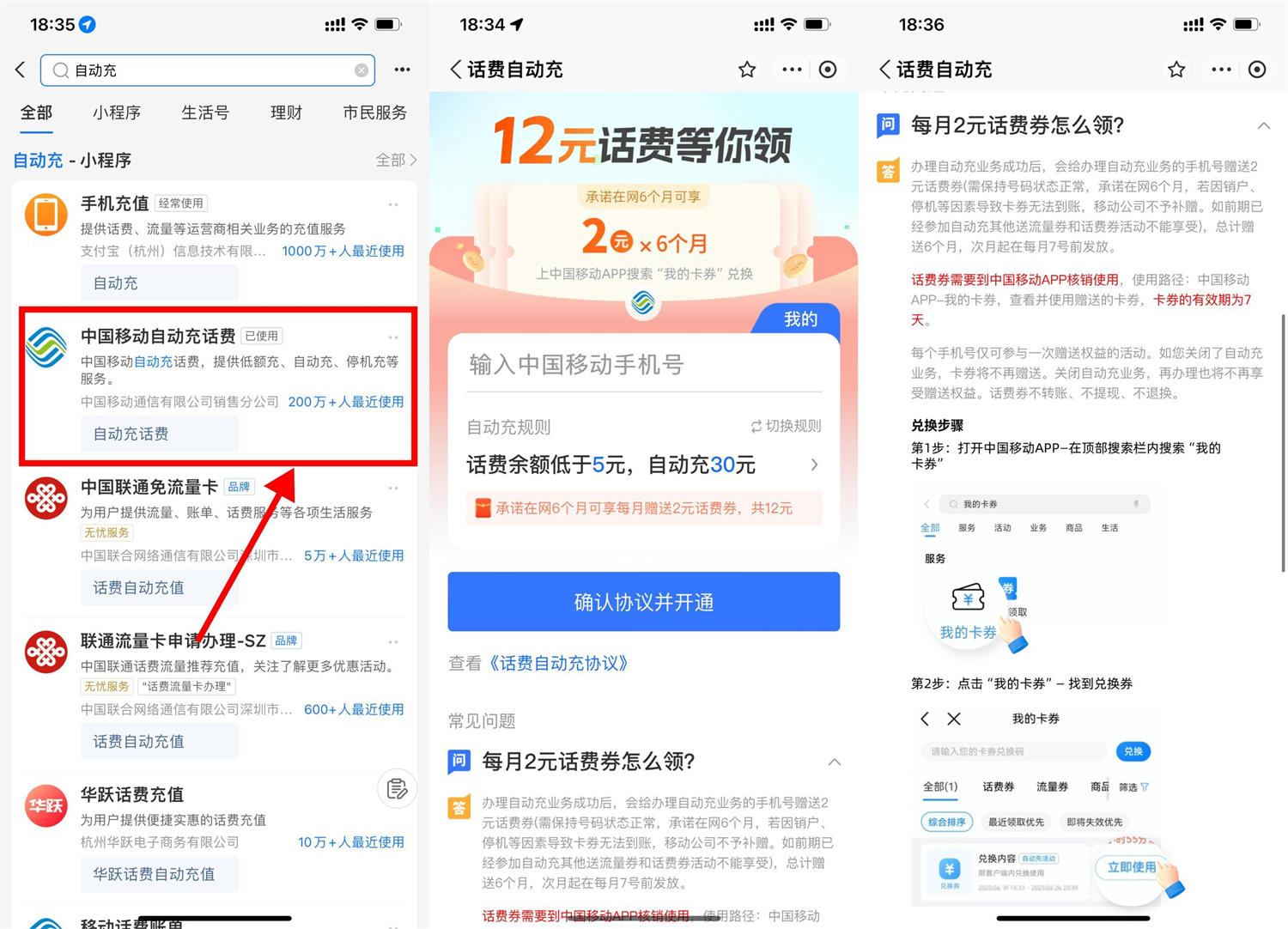 移动开通自动充0撸12元话费-轻创副业圈