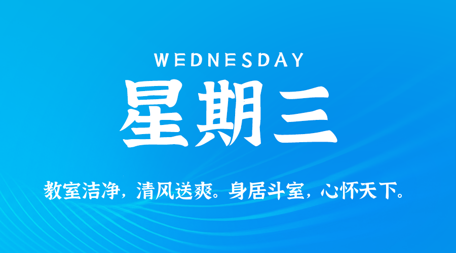 2025年05月21日新闻早讯，每天60s读懂世界-轻创副业圈