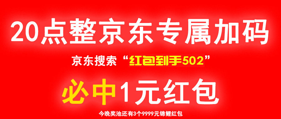 2024京东年货节来啦！每天抽红包！-轻创副业圈