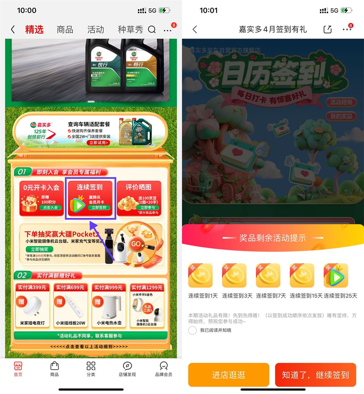 京东签到25天领腾讯视频月卡-轻创副业圈