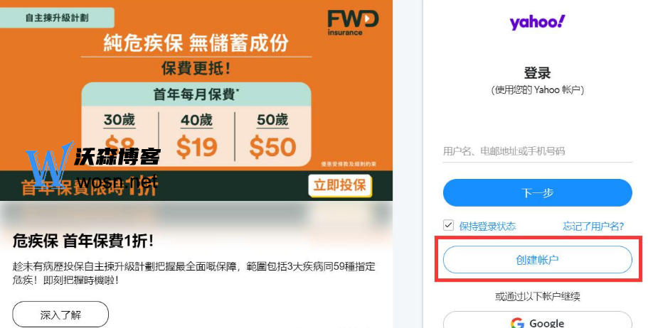 现在国内怎样使用yahoo邮箱？yahoo邮箱注册教程-轻创副业圈