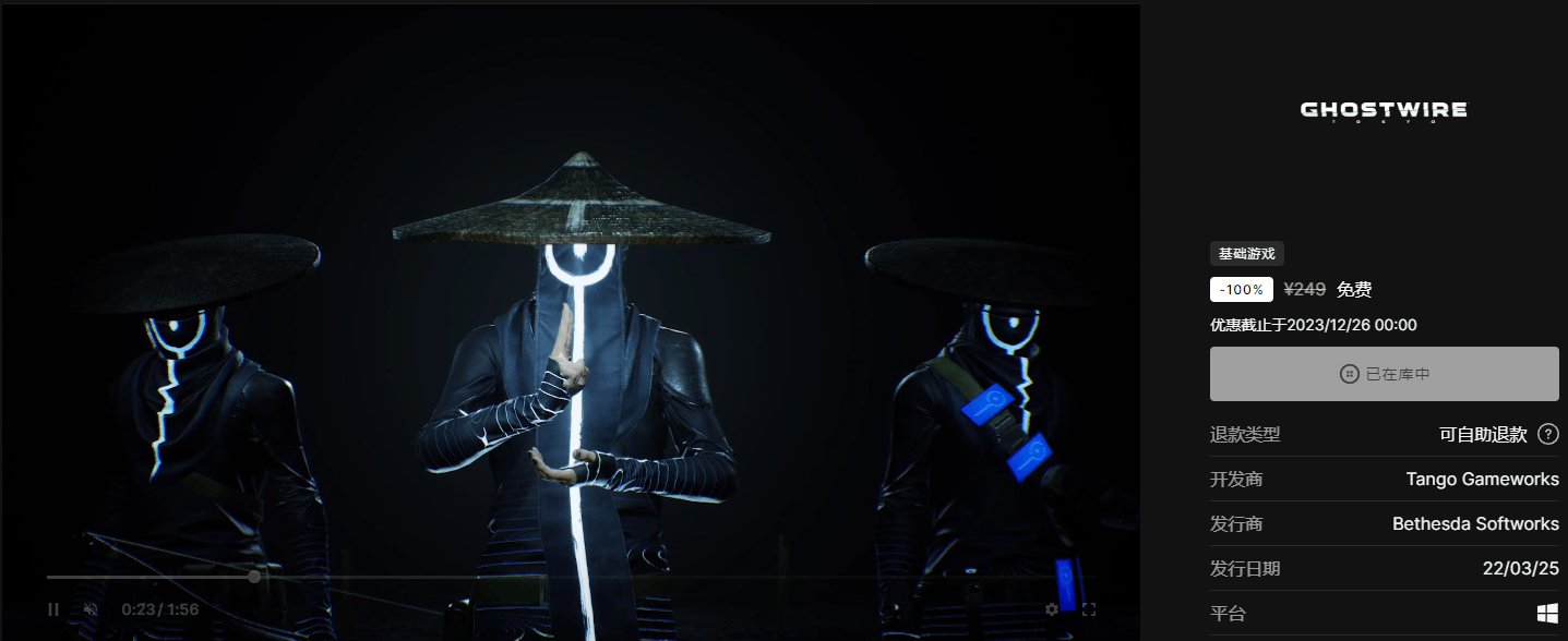 Epic免费喜+1《幽灵线：东京》-轻创副业圈