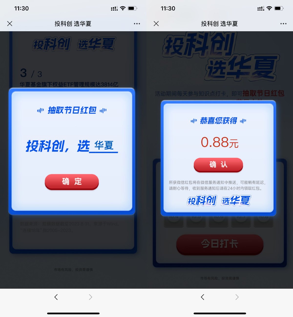 华夏每日打卡抽随机微信红包-轻创副业圈