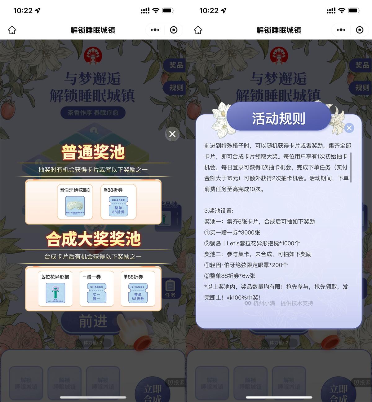 霸王茶姬集卡抽买一送一券等-轻创副业圈