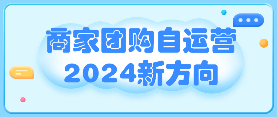 2024拼多多运营全攻略技巧-轻创副业圈