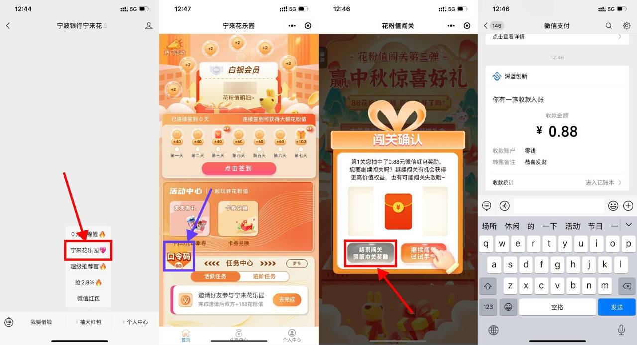 宁来花乐园抽0.88~1.88元红包-轻创副业圈