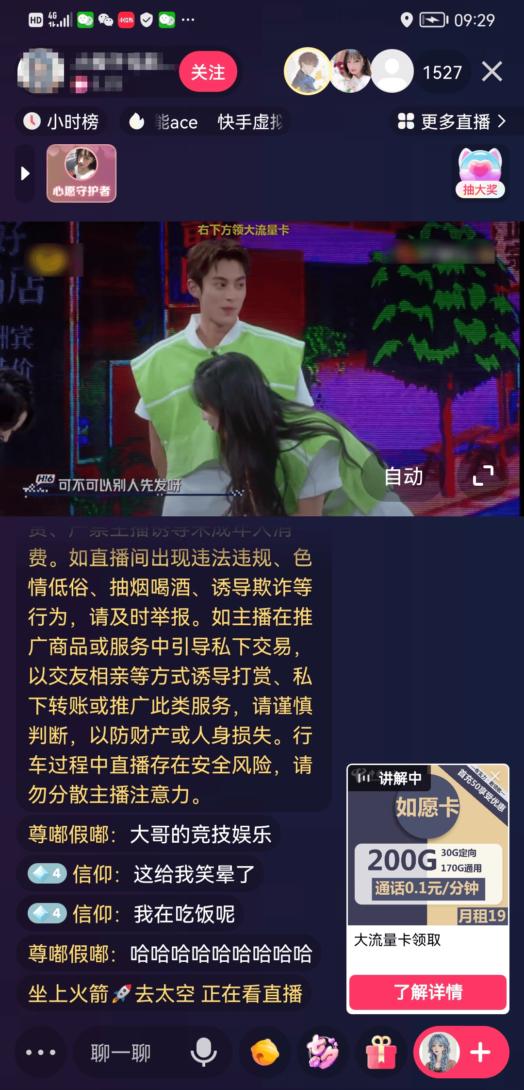 价值9800！0成本复刻抖音百万级影视直播间！轻松千人在线日入2000！-轻创副业圈