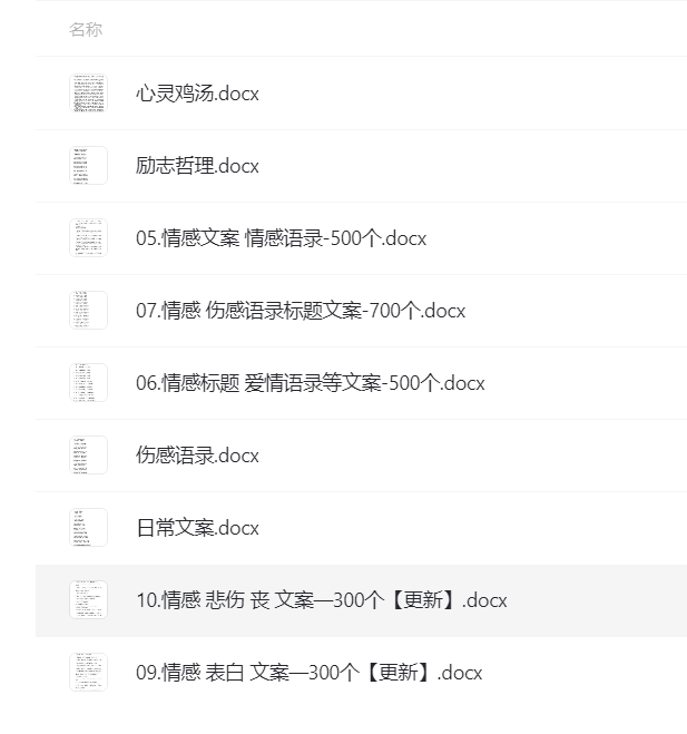 5000条短视频文案 简单改改发中视频-轻创副业圈