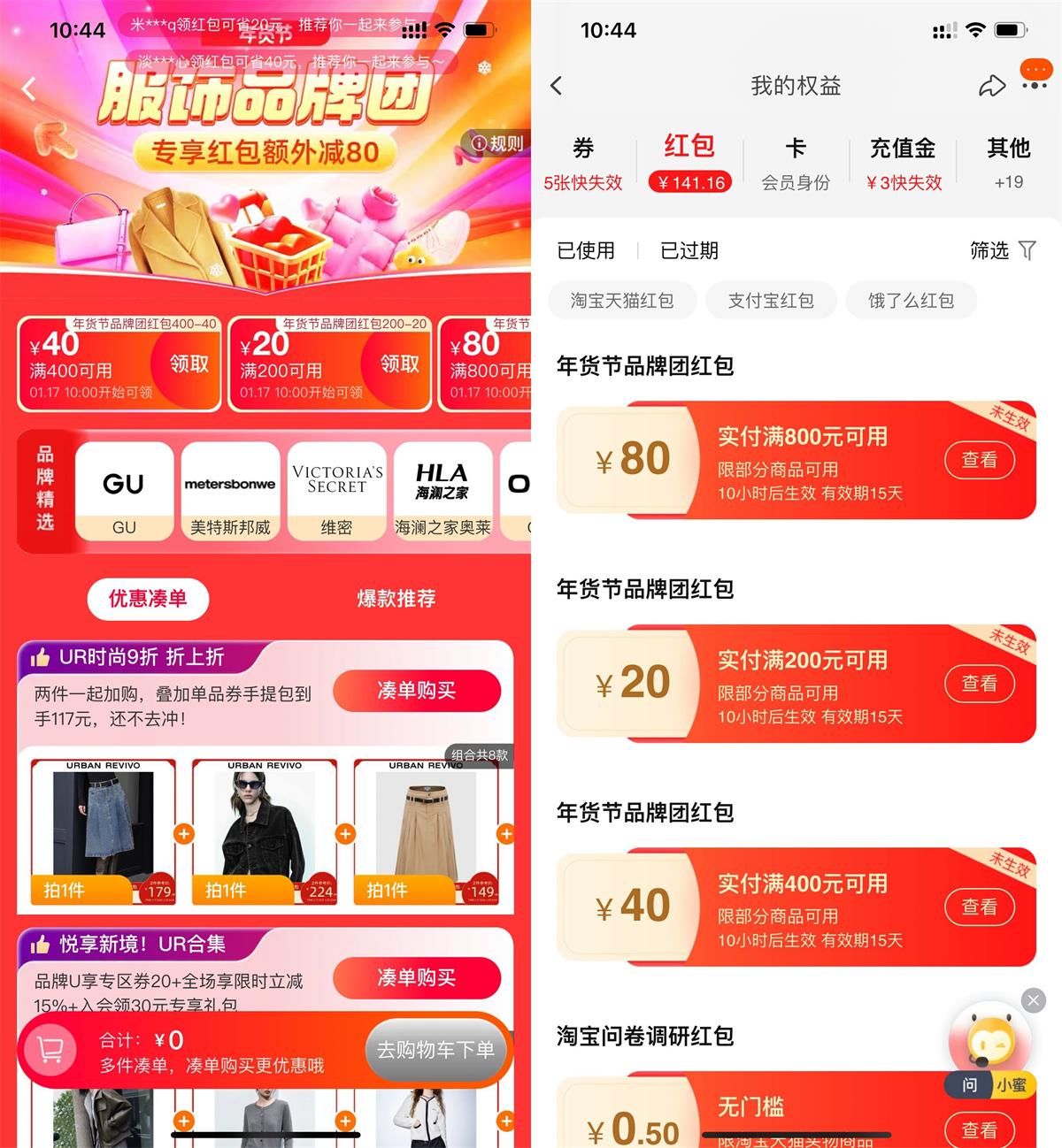 淘宝领服饰品牌团专享满减券-轻创副业圈