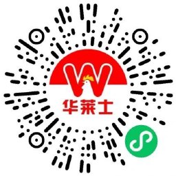 华莱士邀请助力领35亓免单券-趣奇资源网-第6张图片