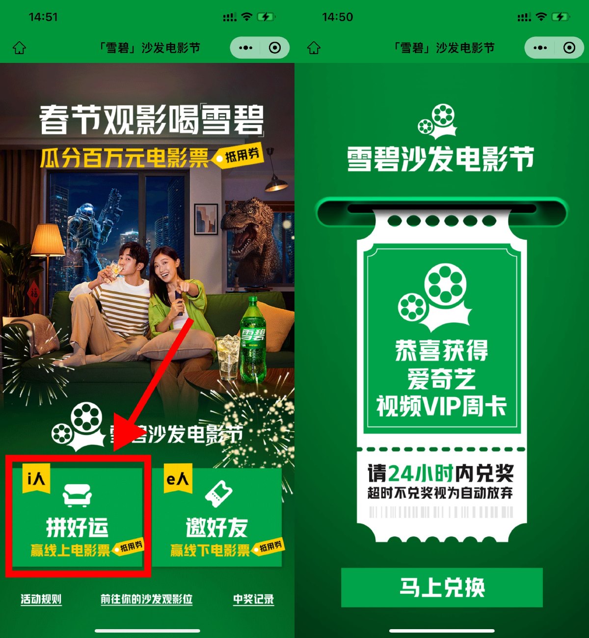 可口可乐沙发节抽爱奇艺周卡-轻创副业圈