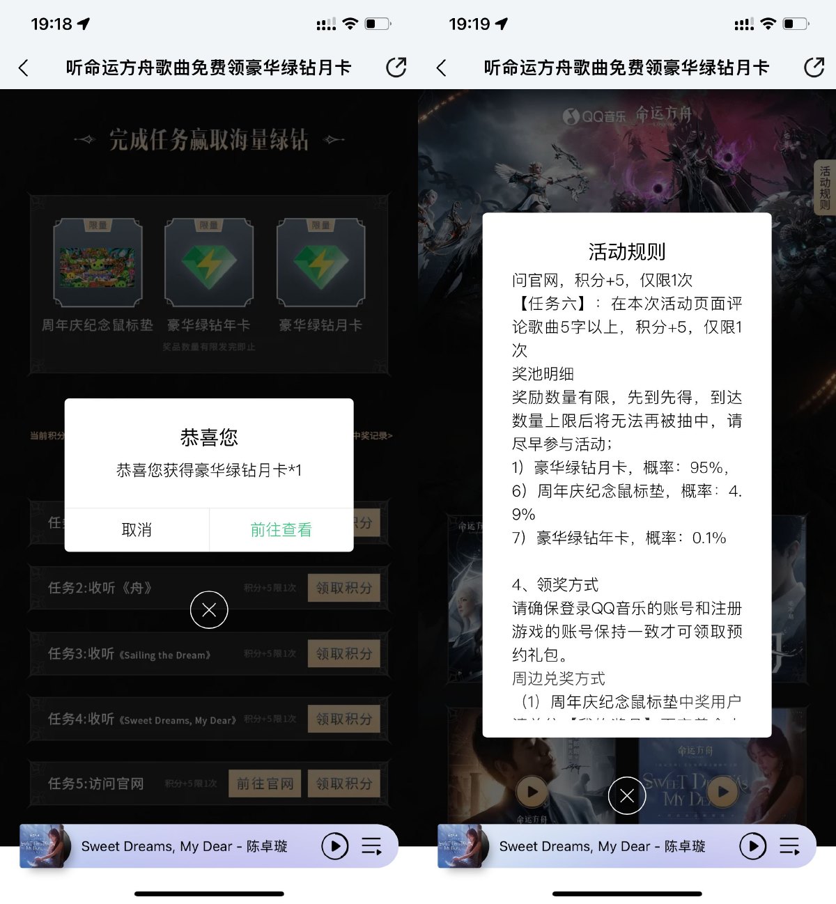 QQ音乐简单听歌领绿钻月卡-轻创副业圈