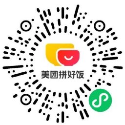 美团拼好饭1元拼团喝奶茶等-趣奇资源网-第6张图片