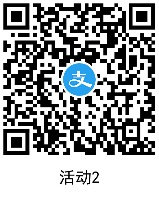 支付宝简单领取1.3元通用红包-趣奇资源网-第7张图片