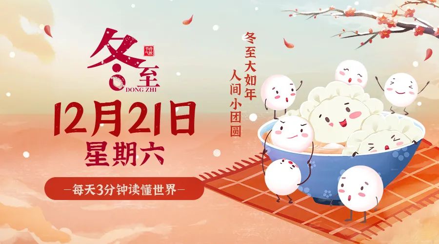 2024年12月21日新闻早讯，每天60s读懂世界-轻创副业圈
