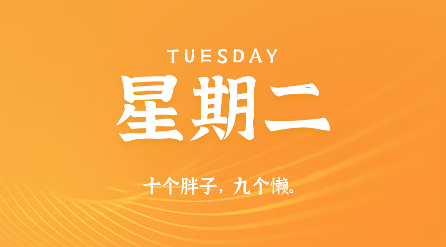 2025年06月17日新闻早讯，每天60s读懂世界-轻创副业圈
