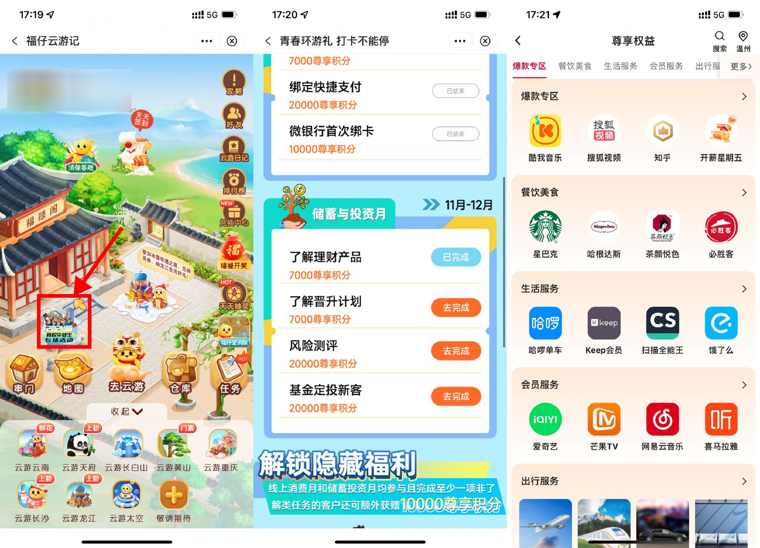中行浏览领取最高10.8万积分-轻创副业圈