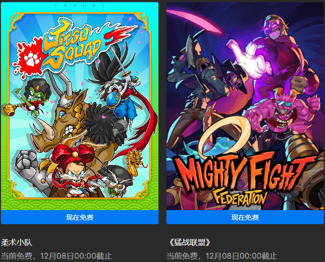 Epic喜+2《猛战联盟》《柔术小队》-轻创副业圈