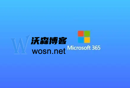 Microsoft 365 到底有什么用？microsoft365产品密钥免费2023-轻创副业圈