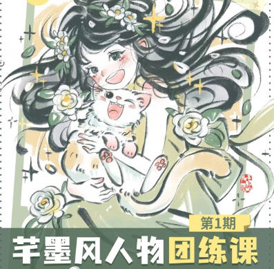 2024年芊墨风人物团练课第1期-轻创副业圈