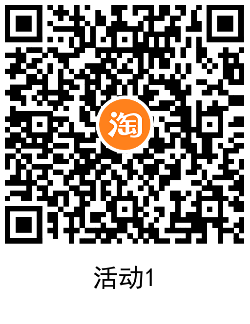 淘宝百亿补贴0.8充2Q币秒到-趣奇资源网-第6张图片