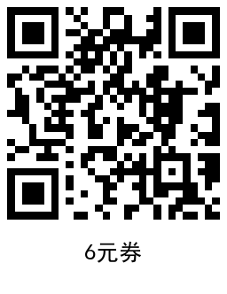青桔单车领取5+6+7亓骑行券-趣奇资源网-第7张图片