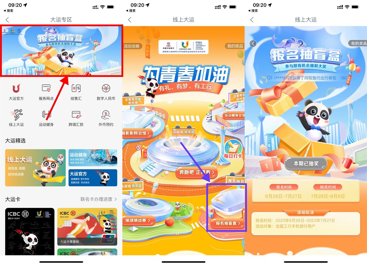 工行线上大运抽实物或立减金-轻创副业圈
