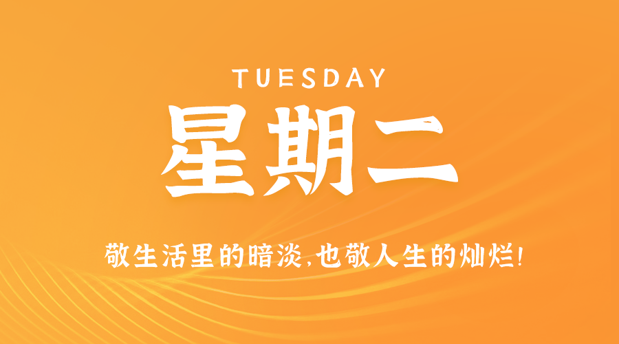 2024年12月24日新闻早讯，每天60s读懂世界-轻创副业圈