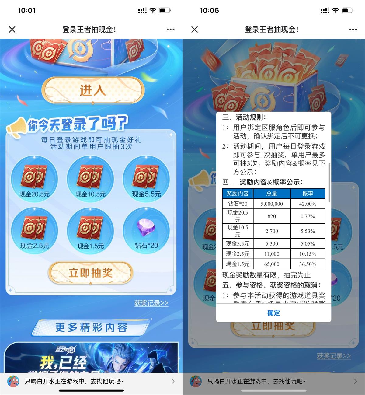 王者荣耀登陆抽1.5~20.5元红包-轻创副业圈