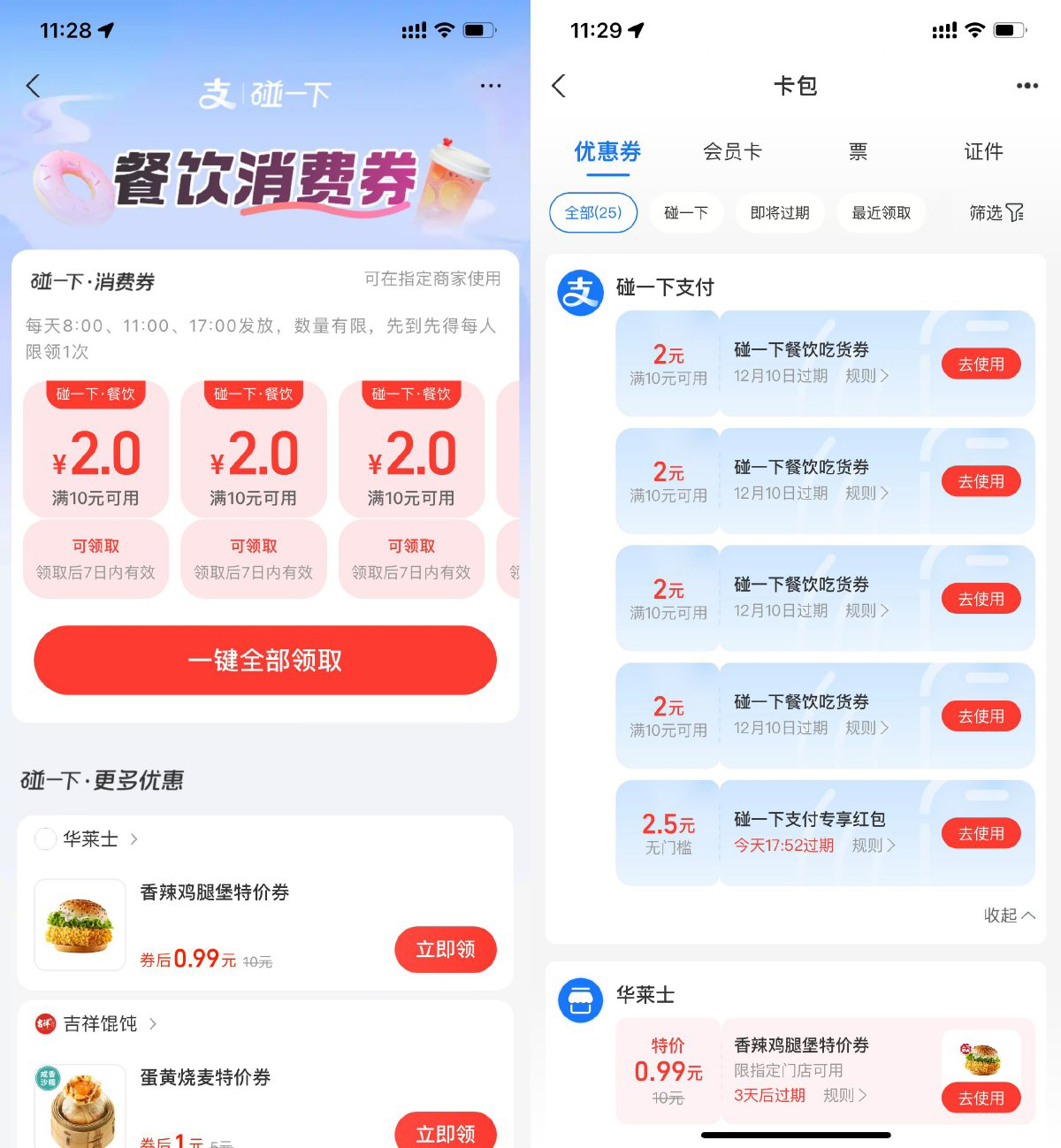 支付宝领5张10减2亓碰一下券-轻创副业圈