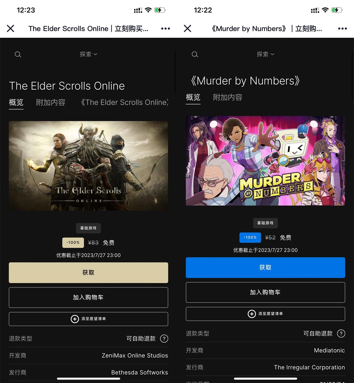 Epic喜+2《数字谋杀案》《上古卷轴Online》-轻创副业圈