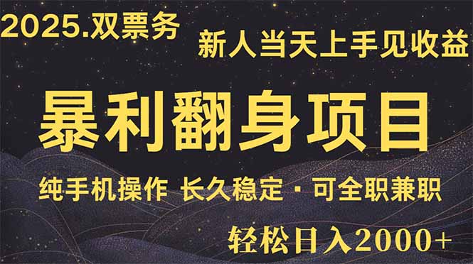 日入2000+ 娱乐信息差项目 最佳入手时期 新人当天上手见收益-轻创副业圈