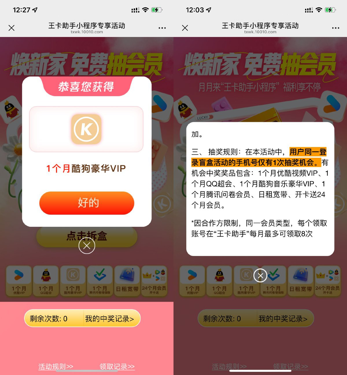 腾讯王卡抽视频音乐会员月卡-轻创副业圈